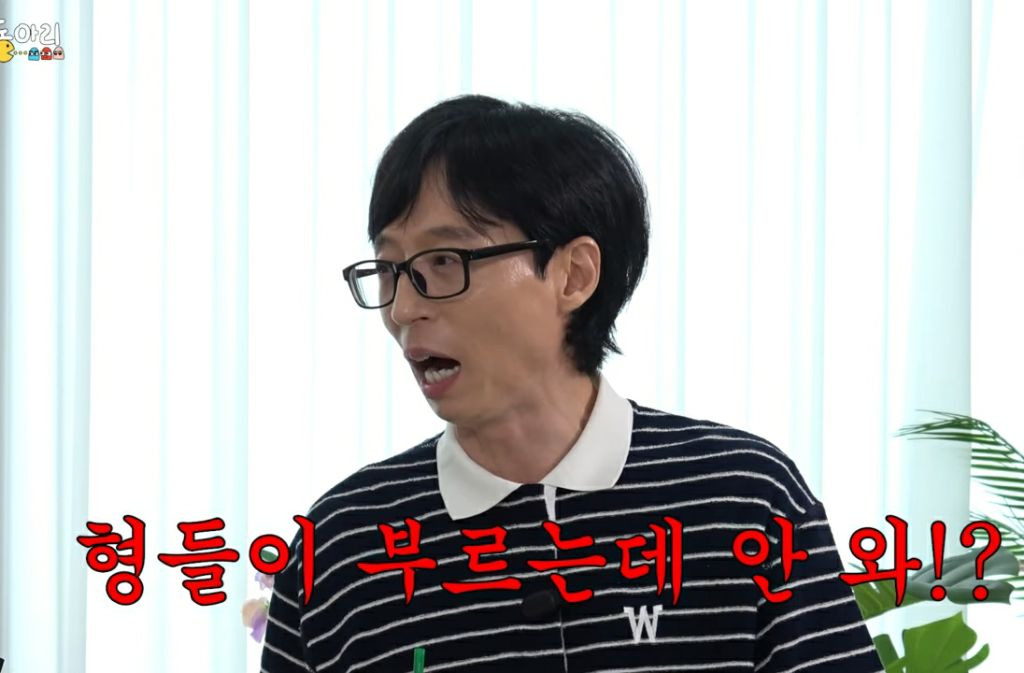 Yoo Jae-seok's YouTube entertainment show gets criticized even when the time is right