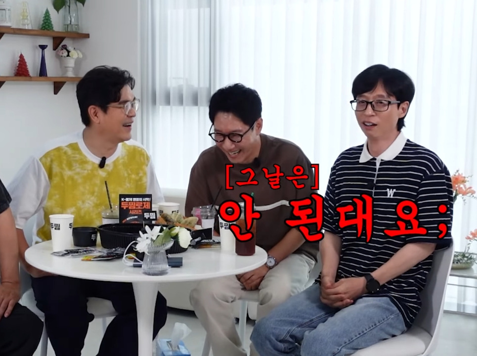 Yoo Jae-seok's YouTube entertainment show gets criticized even when the time is right