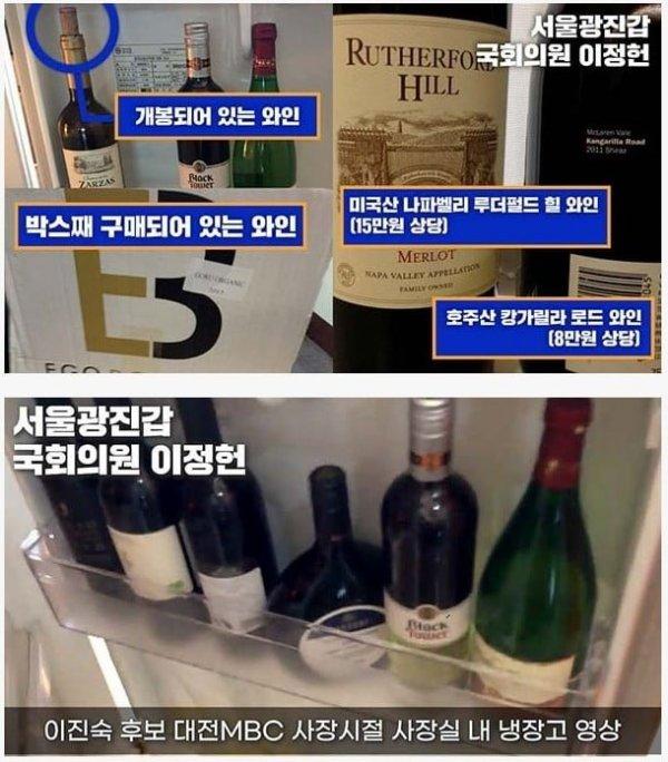 ■The state of the wine that Lee Jin-sook bought as a gift hahahaha