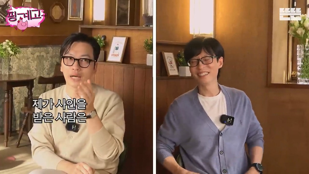 Celebrity autographs received by Yoo Jae-seok, Lee Dong-hwi, and Lee Je-hoon in person