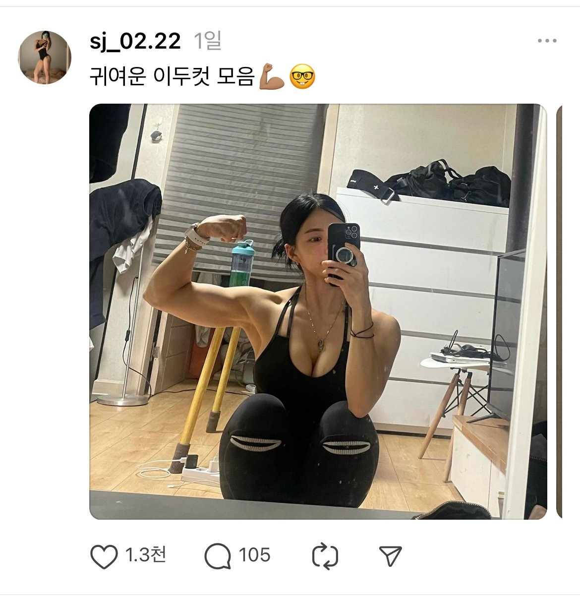 A sister who shows off her biceps