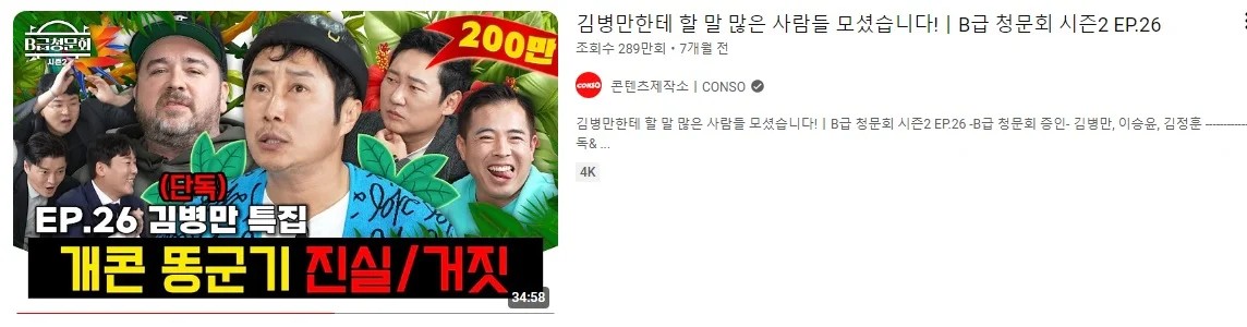 The difference between Kim Byung-man and Ryu Dam, whose image suffered due to the controversy over comedian military discipline.