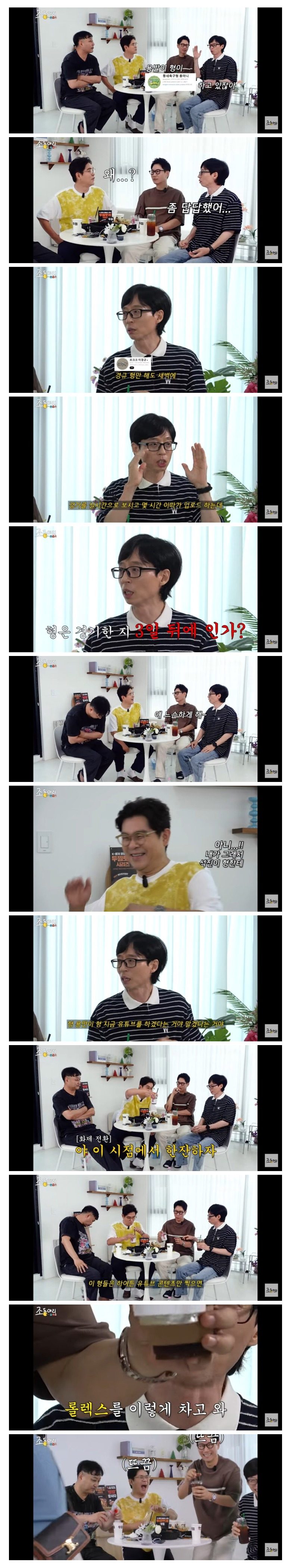 Yoo Jae-seok, who is frustrated with the neighborhood soccer type dragon man