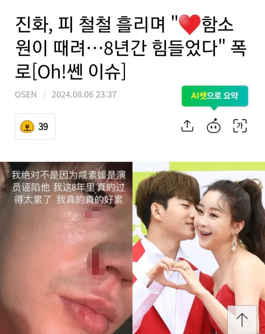 Ham So-won was hit by revelation and evolution ㄷㄷㄷㄷ