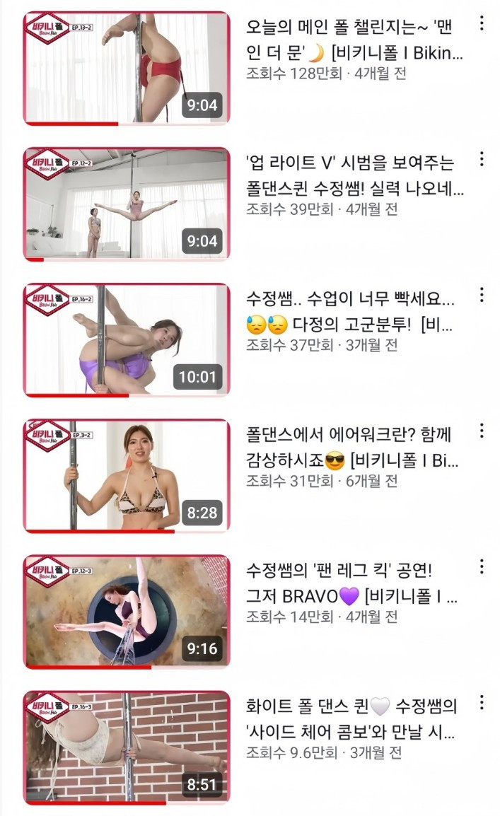 Pole dance YouTube thumbnail level