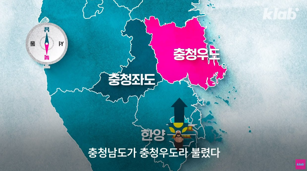 The reason why it is Chungcheongbuk-do and Chungcheongnam-do and not Chungcheongjwa-do and Chungcheong-udo