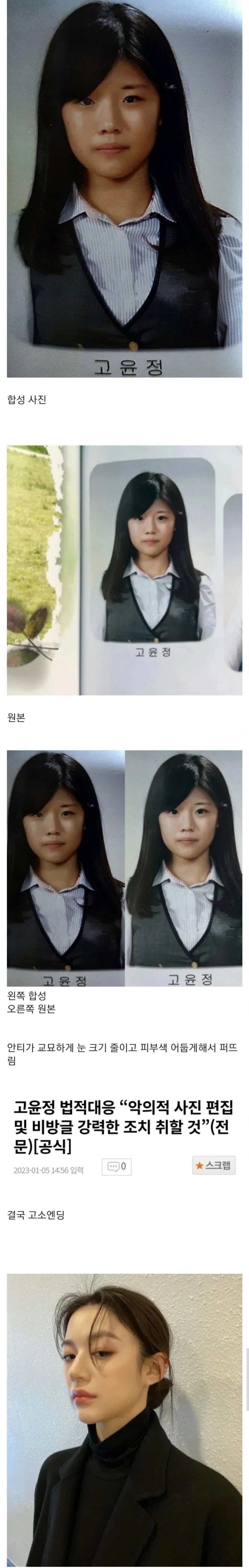 Actress whose graduation photo was manipulated and distributed