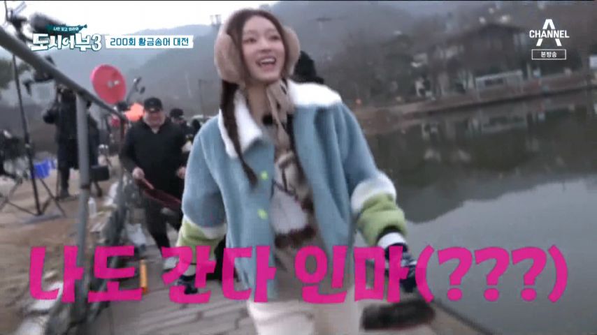 Oh My Girl's YooA, city fisherman's reaction facial expression