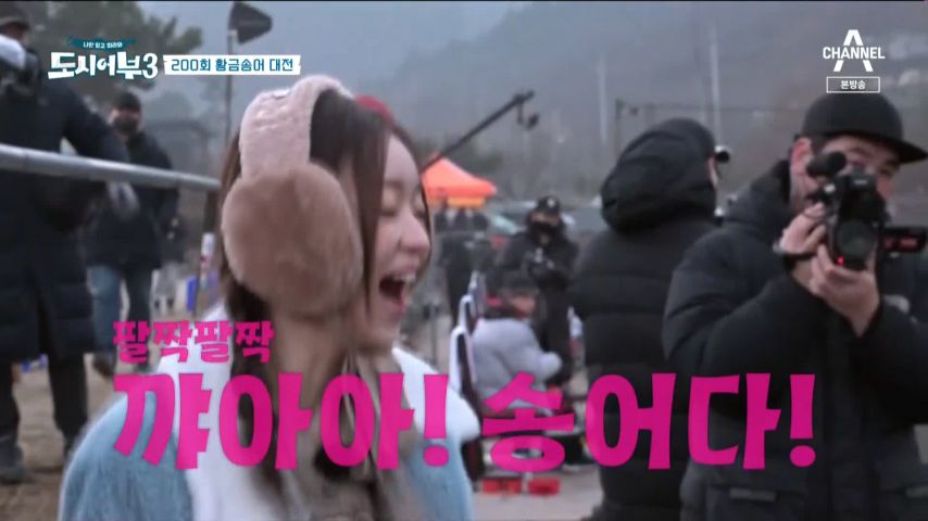 Oh My Girl's YooA, city fisherman's reaction facial expression