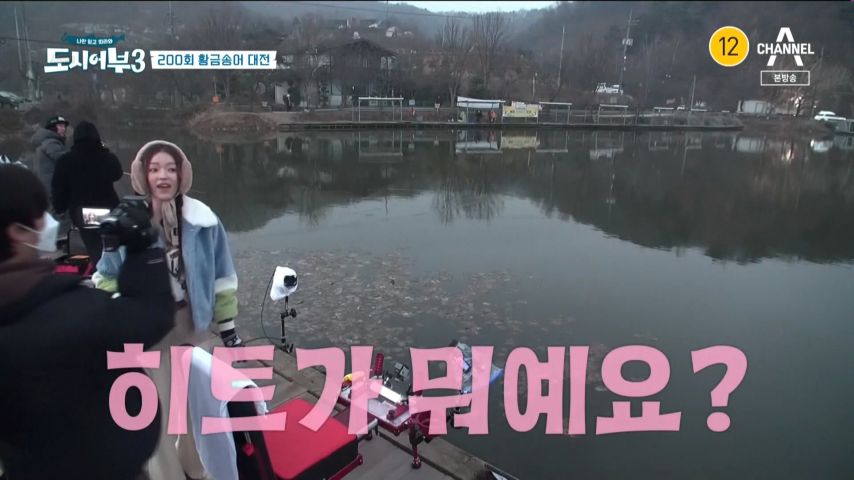 Oh My Girl's YooA, city fisherman's reaction facial expression