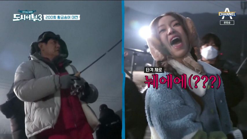 Oh My Girl's YooA, city fisherman's reaction facial expression