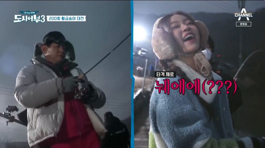 Oh My Girl's YooA, city fisherman's reaction facial expression