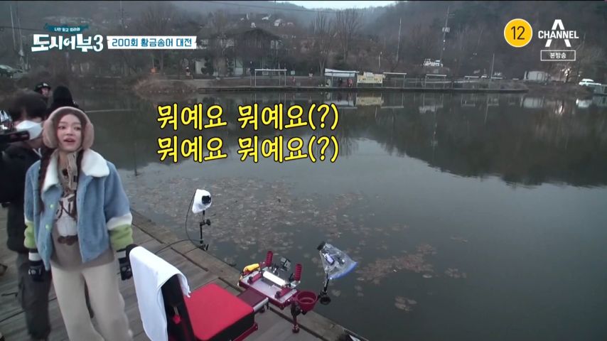 Oh My Girl's YooA, city fisherman's reaction facial expression