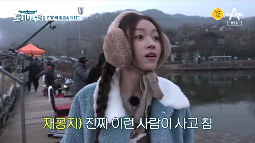 Oh My Girl's YooA, city fisherman's reaction facial expression