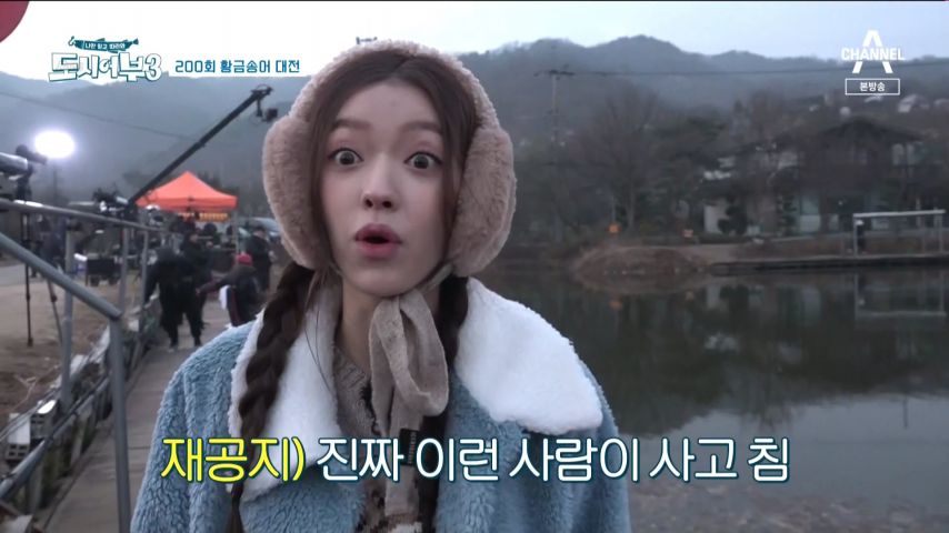 Oh My Girl's YooA, city fisherman's reaction facial expression