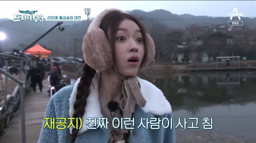 Oh My Girl's YooA, city fisherman's reaction facial expression