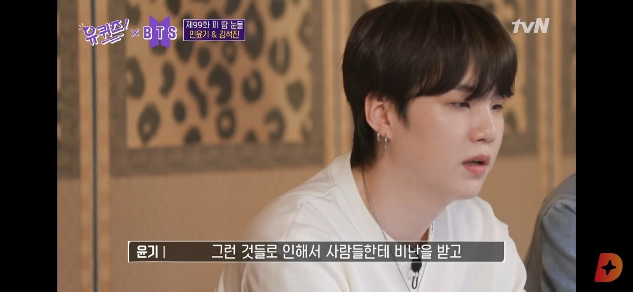 Suga """"Falling is scary, but landing is not""""