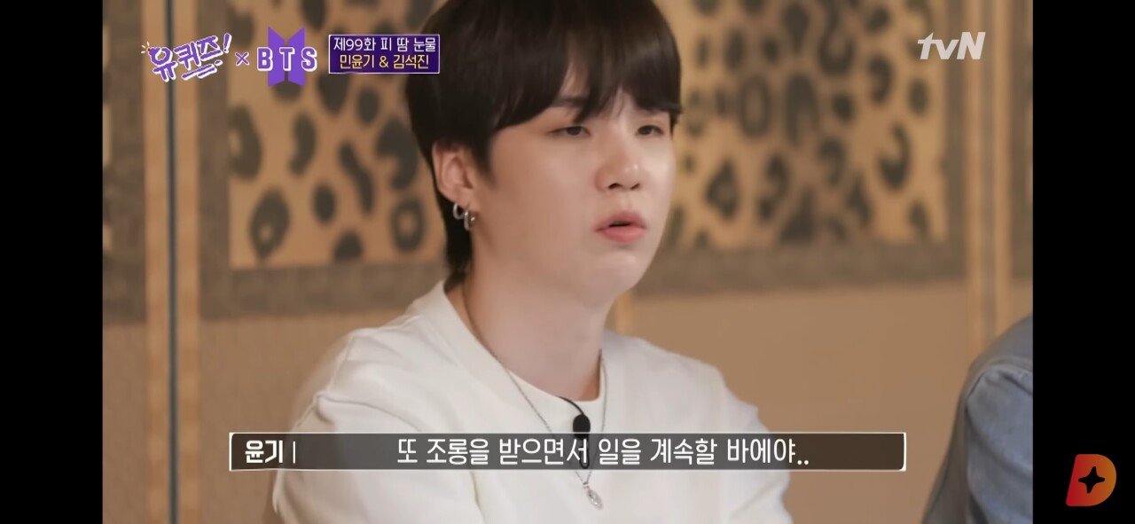 Suga """"Falling is scary, but landing is not""""