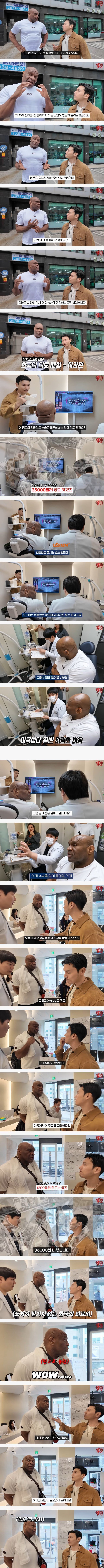 Bobshop shocked by Korean dental prices