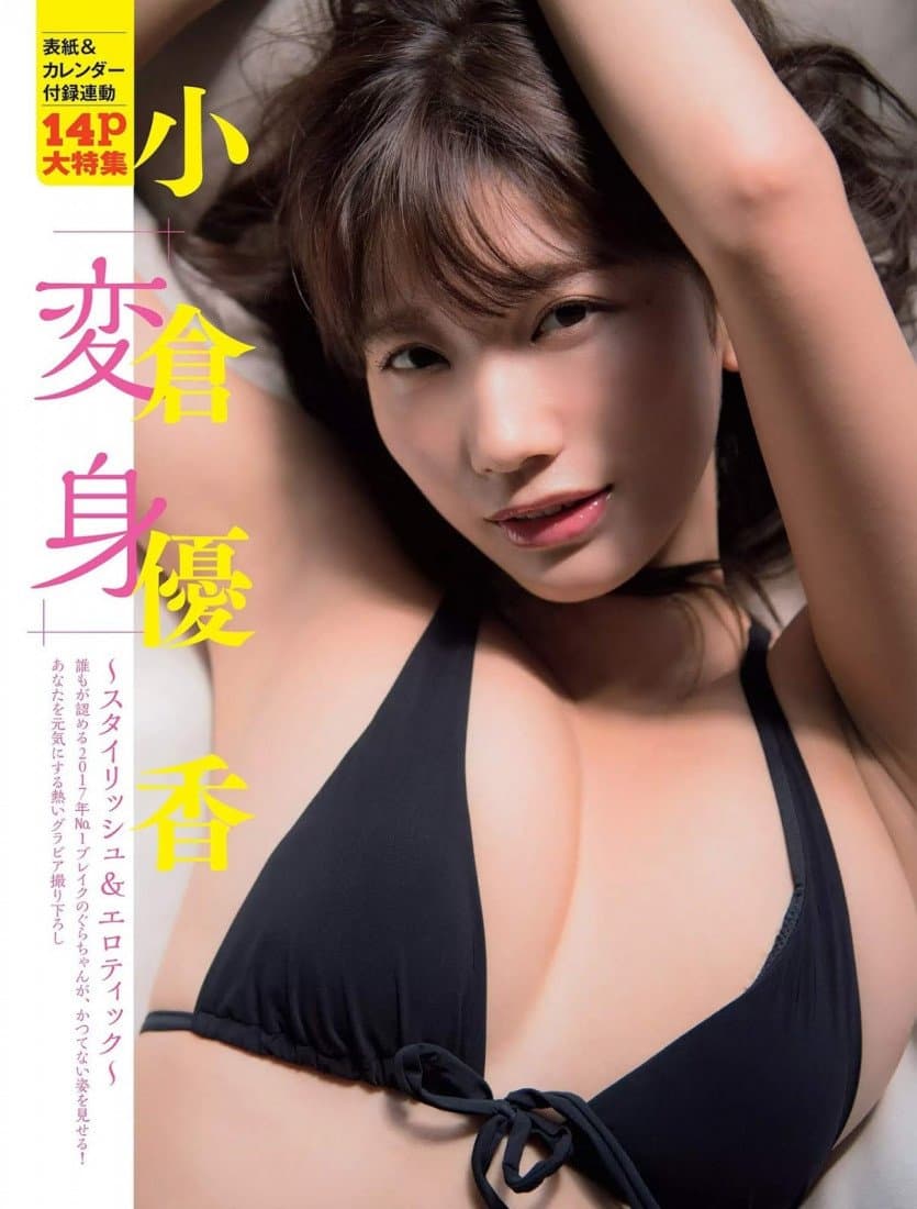 Ogura Yuka bikini body bright smile