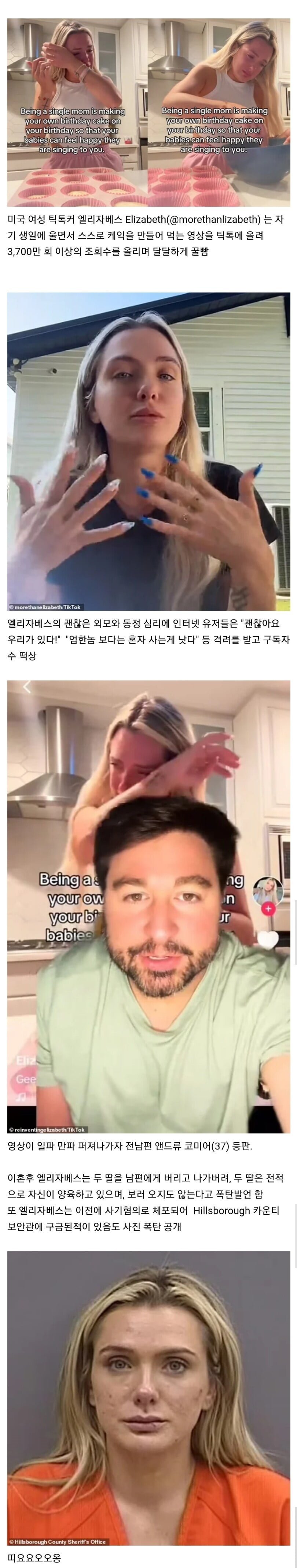 American cake girl caught using TikTok.jpg