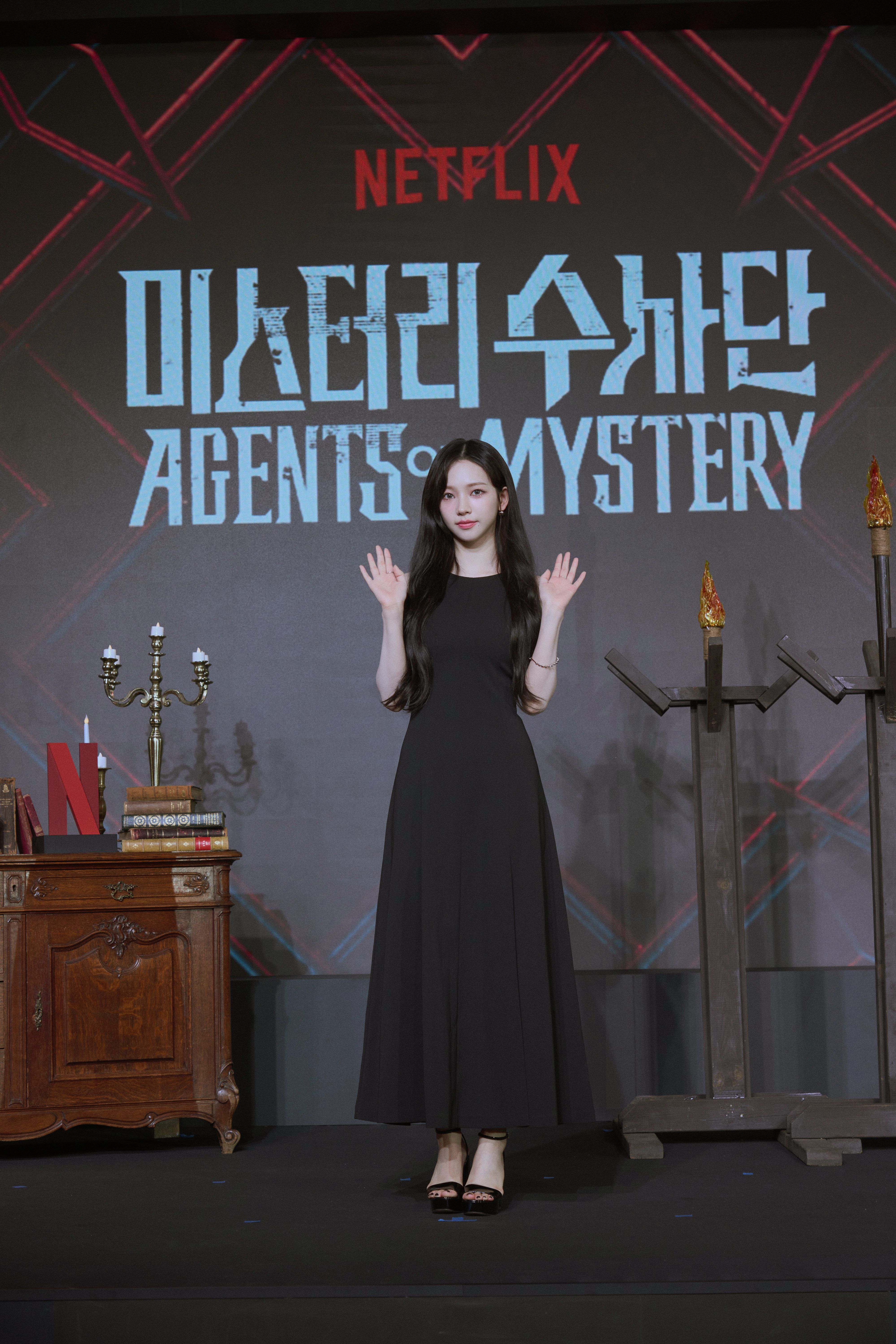 Karina Mystery Investigation Team production presentation