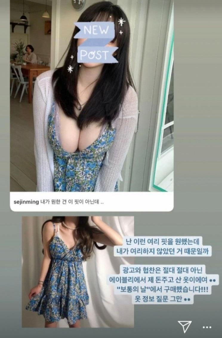 ㅇㅎ) MZ’s wife didn’t like the fit of her clothes