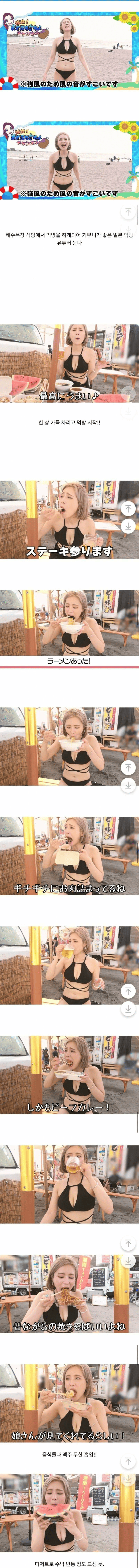 Bikini goddess's transformation, amazing appearance after mukbang