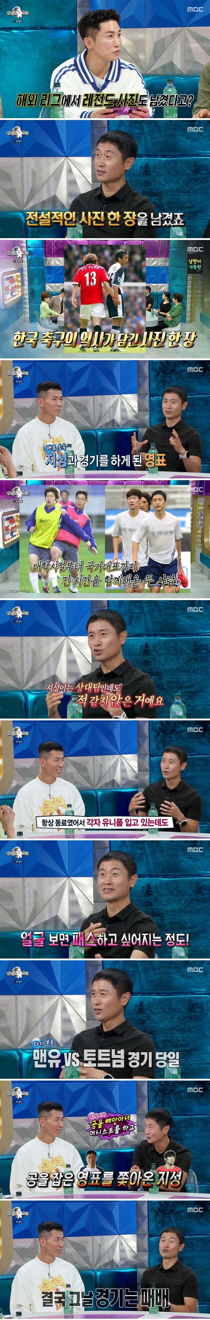 Lee Young-pyo's unforgettable photo story with Park Ji-sung