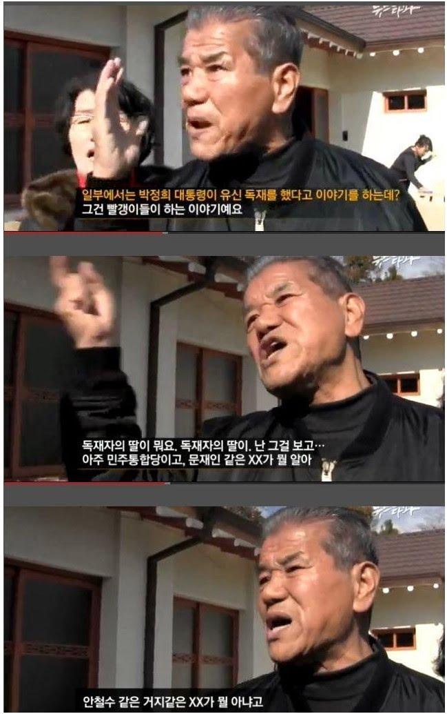 Grandfather who expressed his anger towards Park Chung-hee