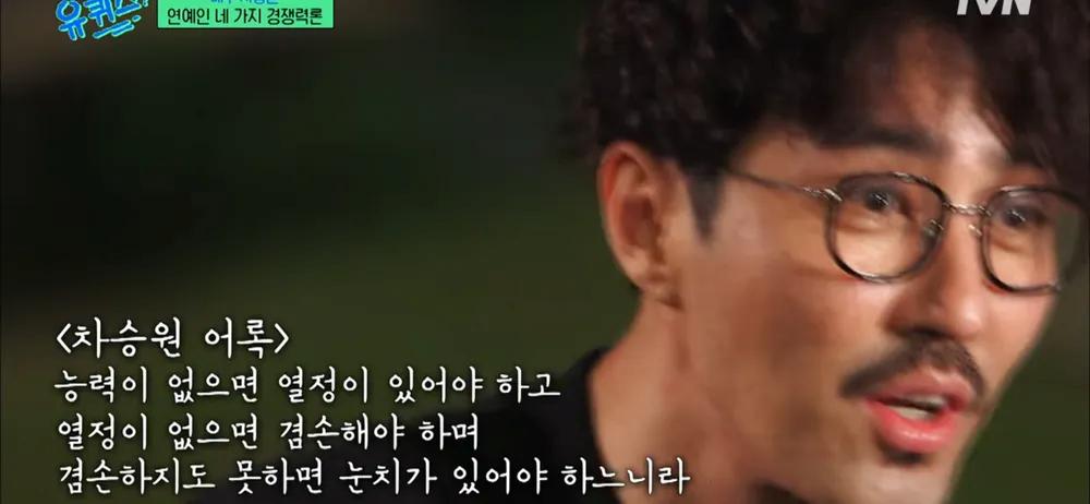 The reason why Cha Seung-won eats three meals a day and always eats less