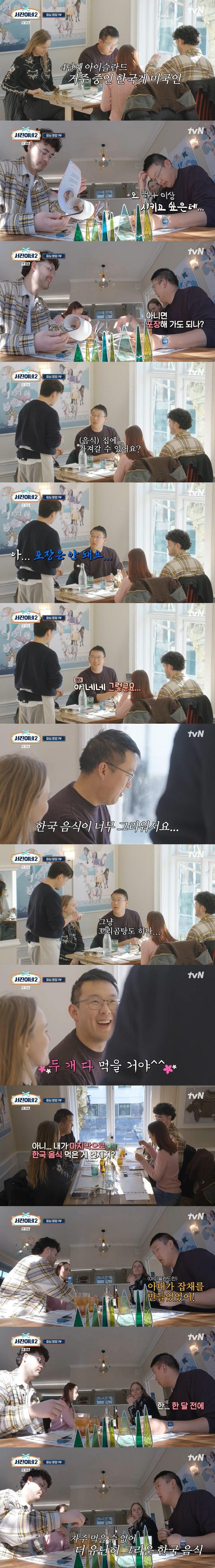 """"Seojin's 2"""" A Korean customer who was somehow touching and heartwarming