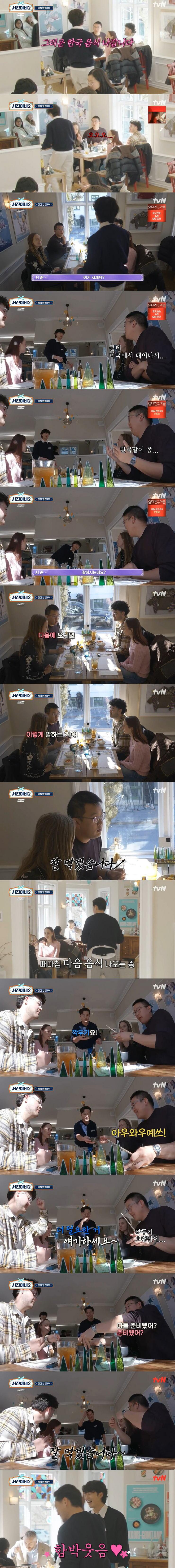 """"Seojin's 2"""" A Korean customer who was somehow touching and heartwarming