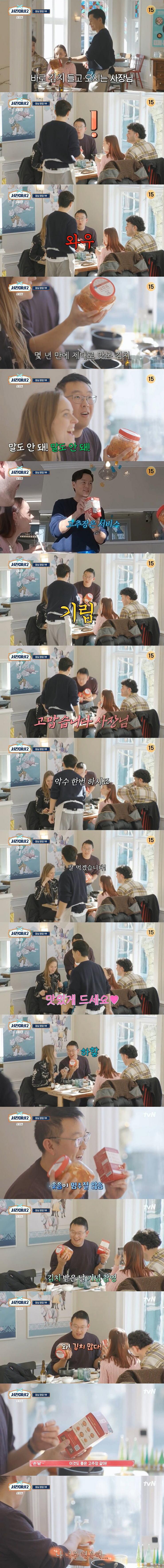 """"Seojin's 2"""" A Korean customer who was somehow touching and heartwarming