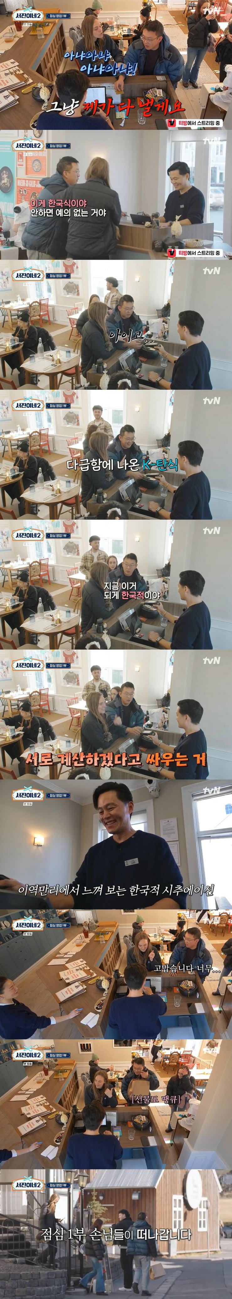 """"Seojin's 2"""" A Korean customer who was somehow touching and heartwarming