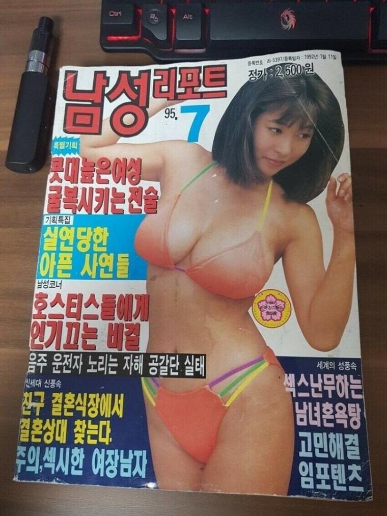 Magazine cover from 29 years ago (ㅇㅎ)