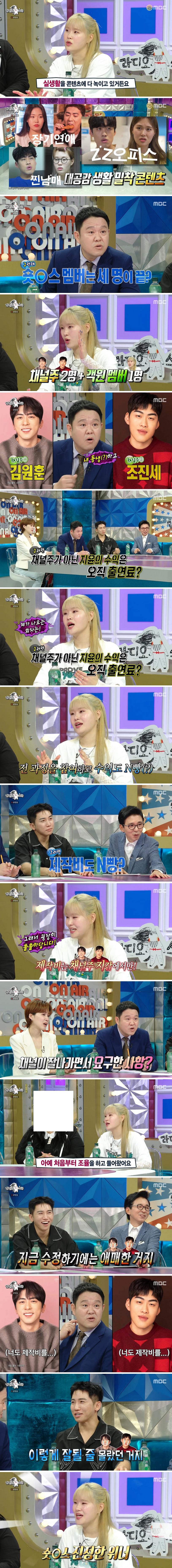 Uhm Ji-yoon says that shortbox YouTube profits are quite generous.