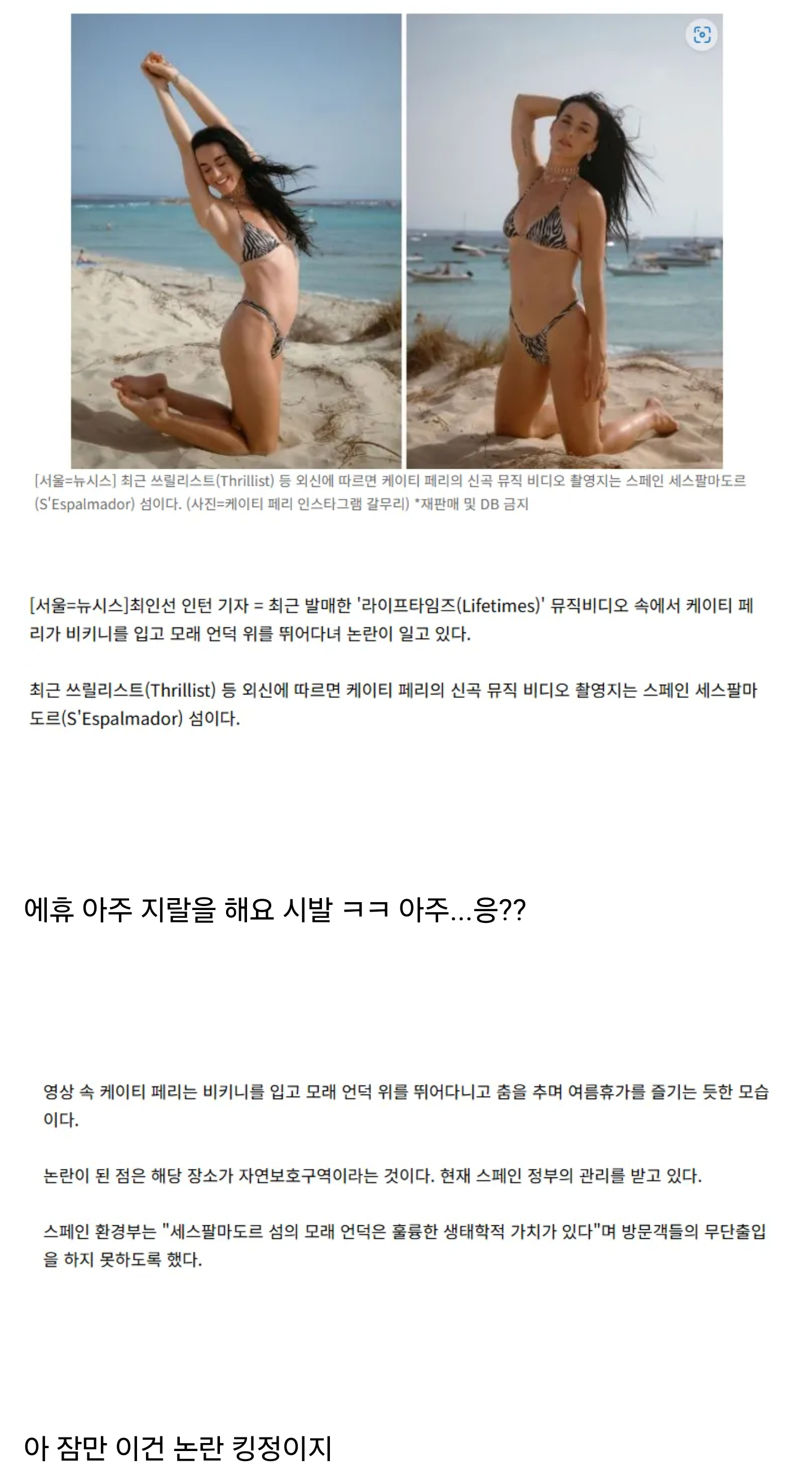 Hey, there's controversy over wearing a bikini in the music video hahaha the world is going crazy hahaha