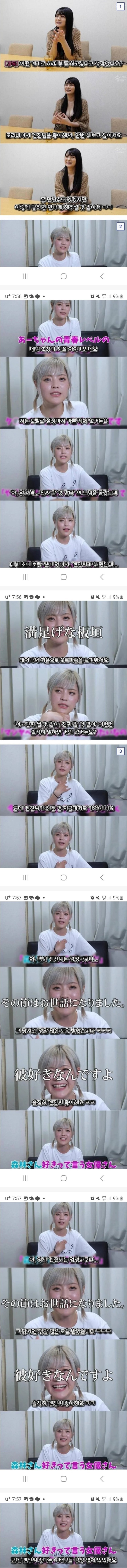 AV actress talks about men who are highly praised vs. men who are extremely disliked