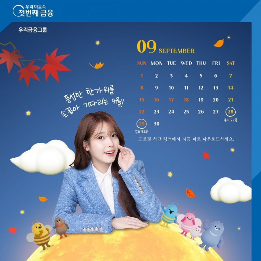 IU Woori Financial Group September