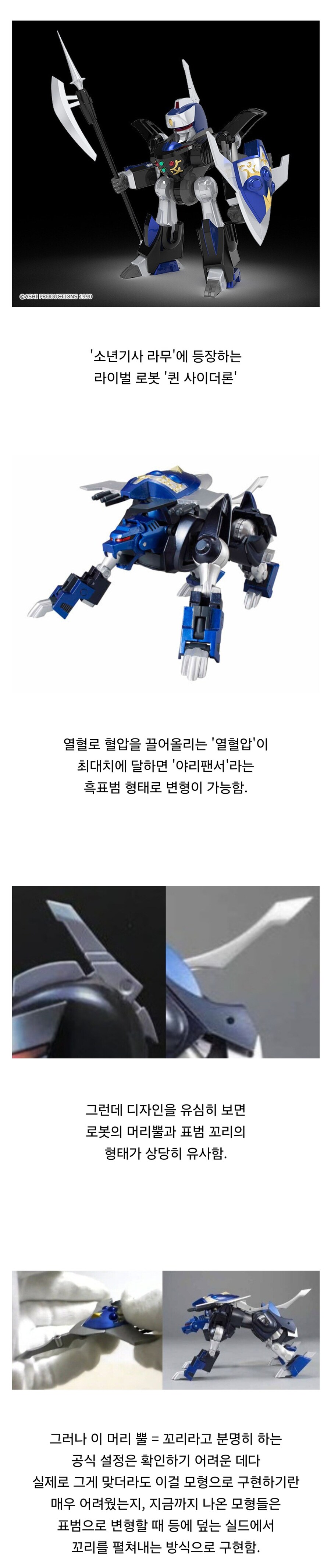 The amazing analysis and design skills of Korean robot model designers.jpg