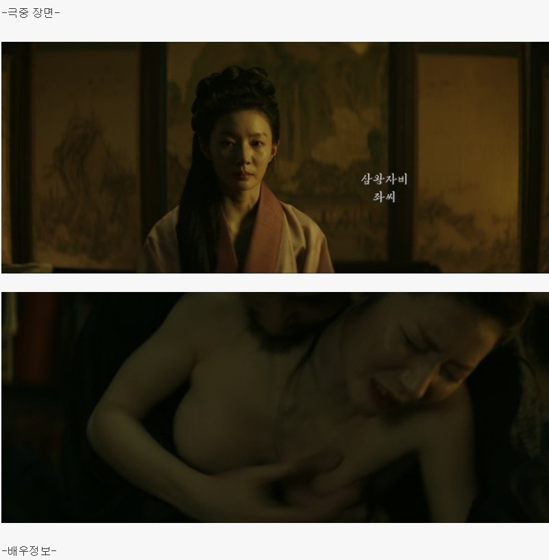 Queen Woo Episode 4 Yasu Scene Actress Information