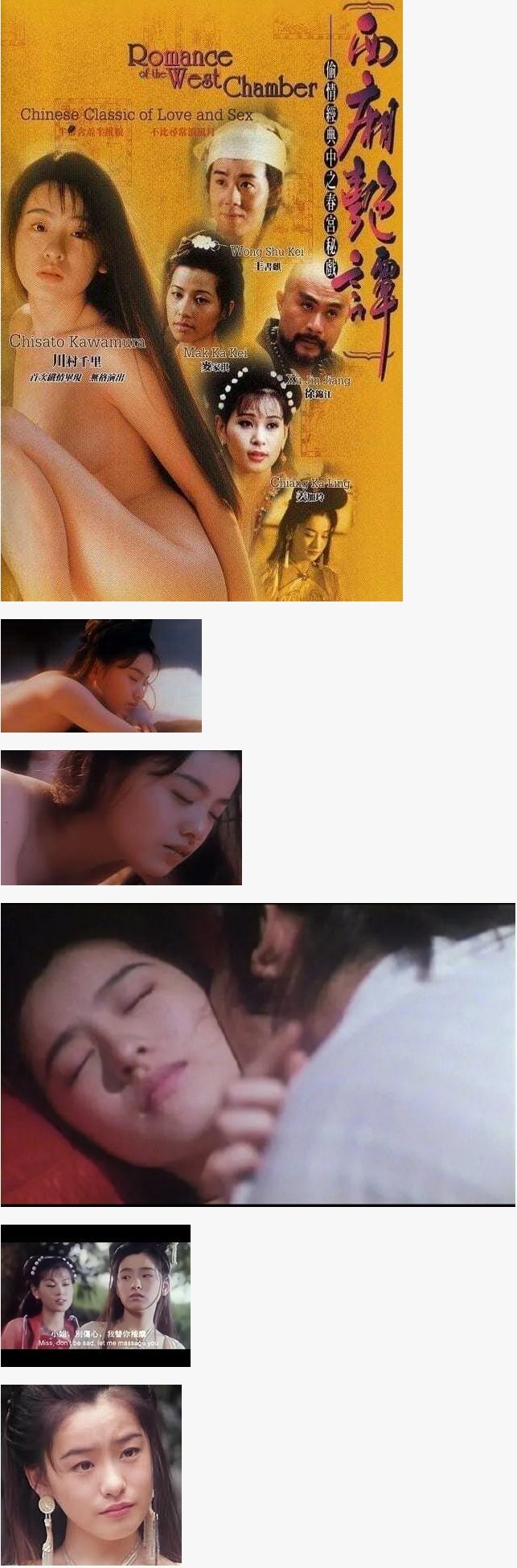 An erotic movie from Hong Kong that is hotter than Queen Wu.