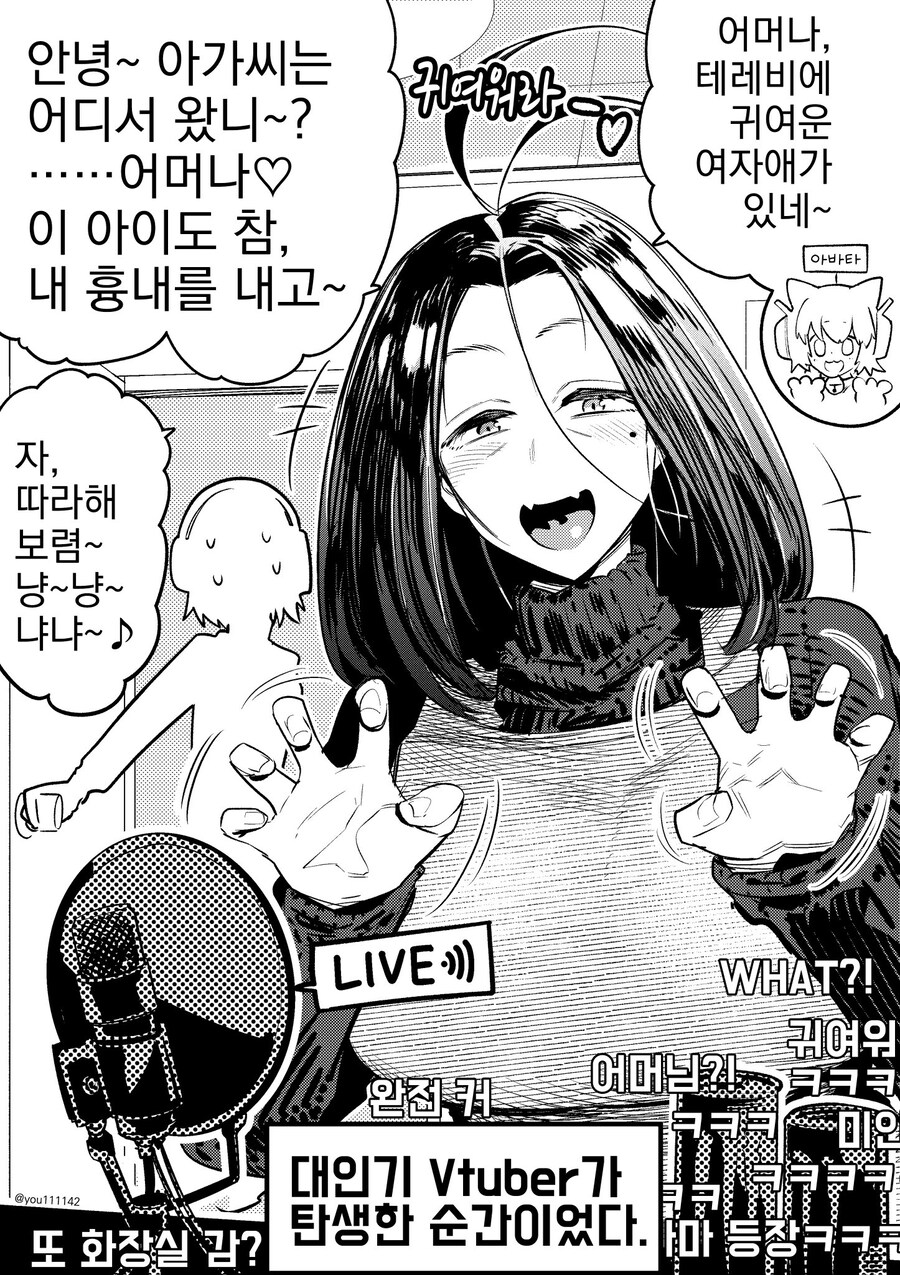 The lady who appeared live, manwha