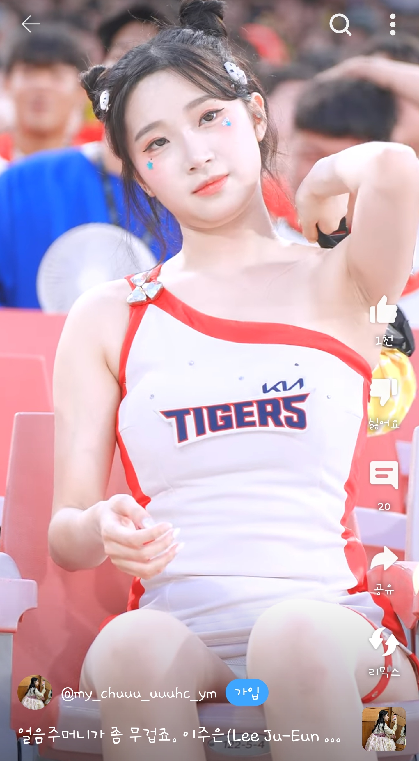 Lee Joo-eun’s clean armpits