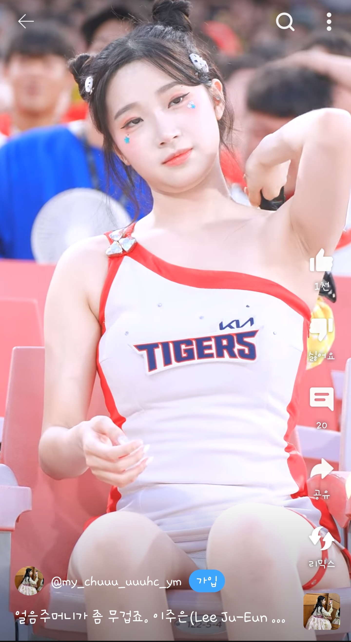 Lee Joo-eun’s clean armpits