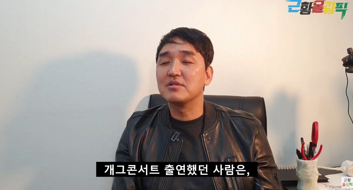 Comedian Lim Hyuk-pil’s current status