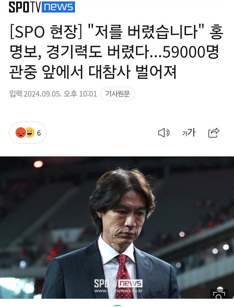 Today’s spicy Hong Myung-bo article ㄷㄷㄷ .jpg