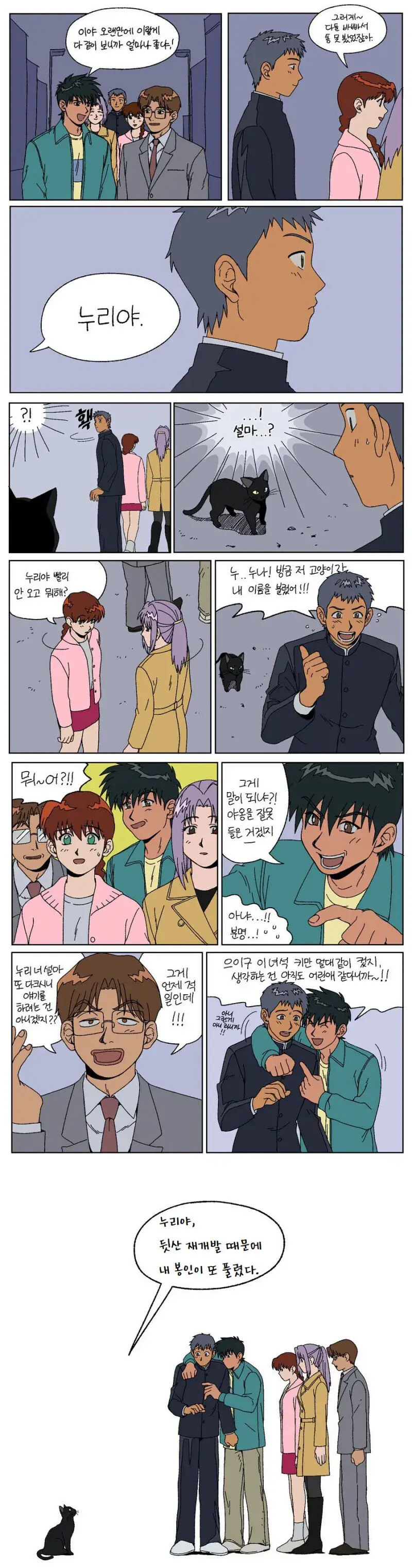 Current school ghost stories these days. manhwa