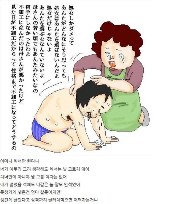 A Japanese mother admonishing her child while crying.jpg